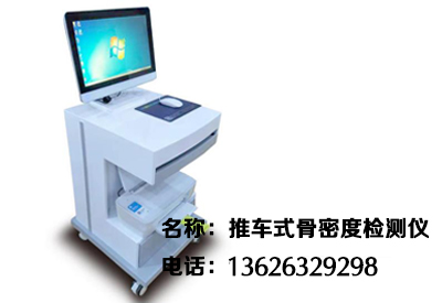 进口超声骨密度仪品牌检查过后报告显示正常骨密度是什么意思呢?